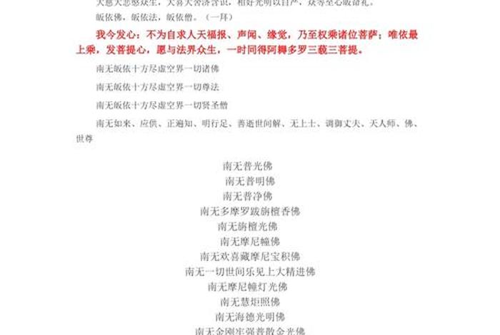 佛教如何忏悔杀业；忏悔杀业的忏悔文