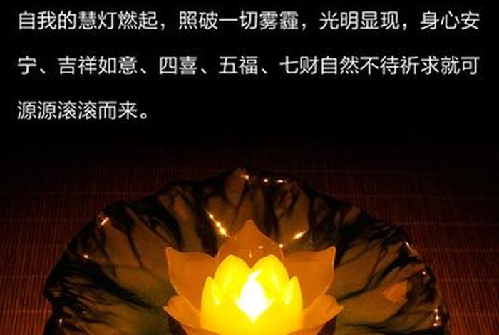 佛教供灯造型图案，佛教供灯的吉祥语