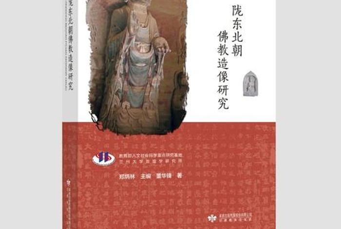 如何学好佛教考古知识视频讲解 佛教考古名词解释