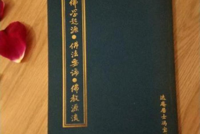佛学小知识问答2000（佛学小知识问答2000字左右）