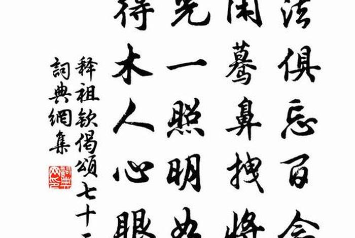 佛教赞颂 佛教赞颂师父的诗