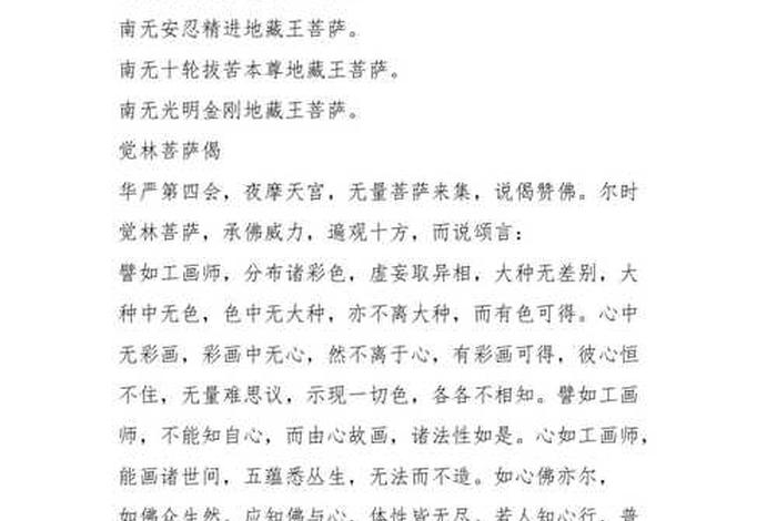 藏族佛教佛经内容 藏传佛教经文大全