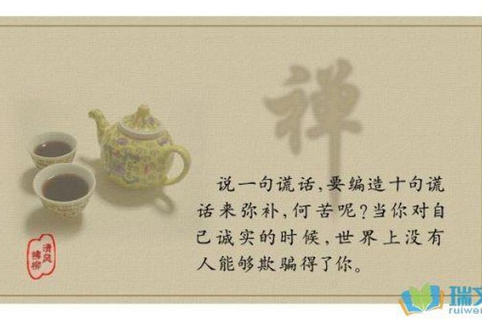 旅游佛理禅悟人生经典（佛教旅行说说 简单一句话）