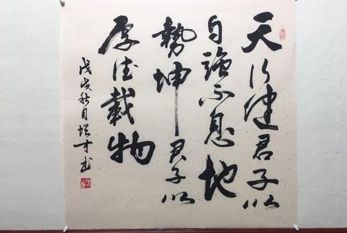 佛教教授杨曾文、杨曾才书法家