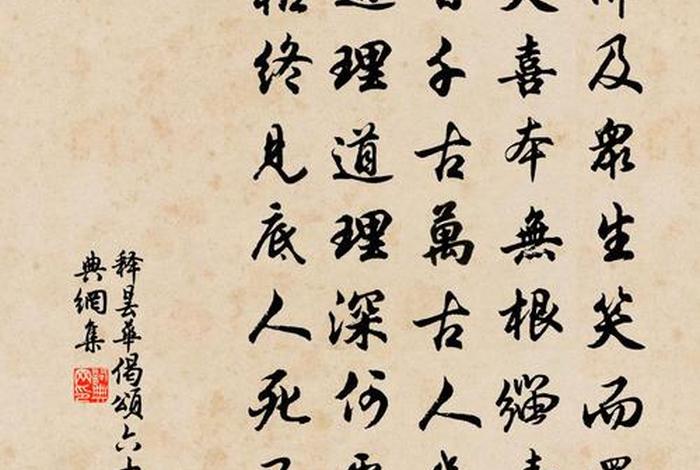 佛教偈语精选大全（佛教偈语精选大全图片）