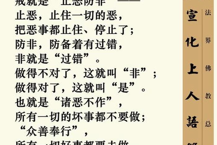偷盗戒律 - 盗戒的功德利益