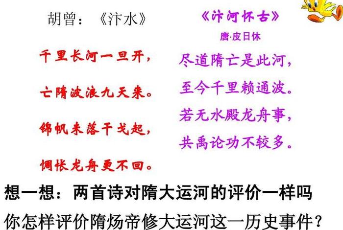 山河令佛教解读 - 山河令的作用