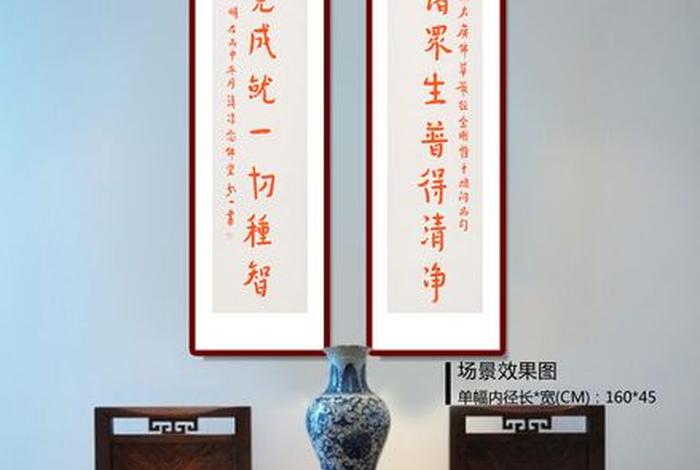 佛教对联书法 - 佛教对联大全带横批