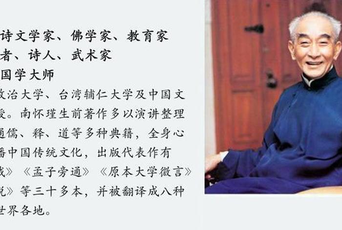 南怀瑾说学易经和佛学 - 南怀瑾易经和佛经的区别