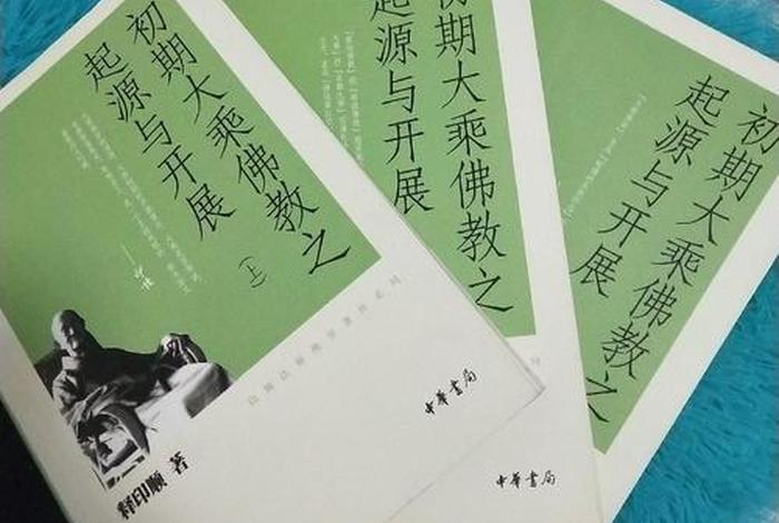 三大佛教历史事件 - 三大佛教起源