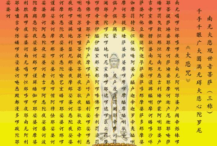 佛教基础知识口诀图片，佛教基础知识口诀图片大全