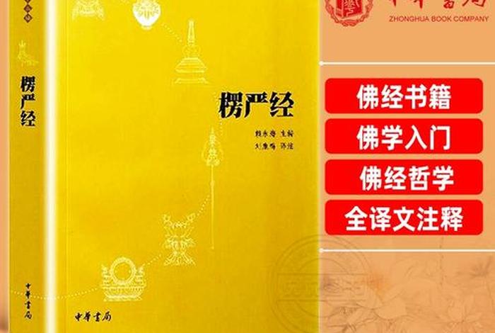 听佛经 佛经大全、听佛经的功效和作用