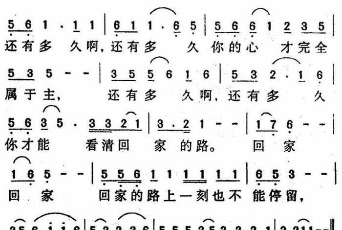 佛教歌回家；佛教歌曲回家的歌谱