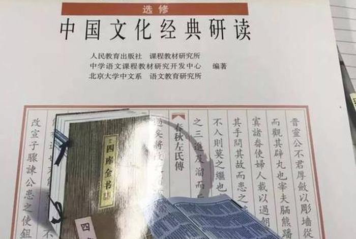 佛经进入教科书 佛经进入课本