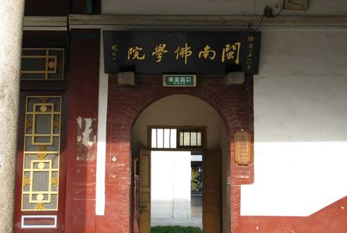 闽南佛学院分数线 闽南佛学院录取名单