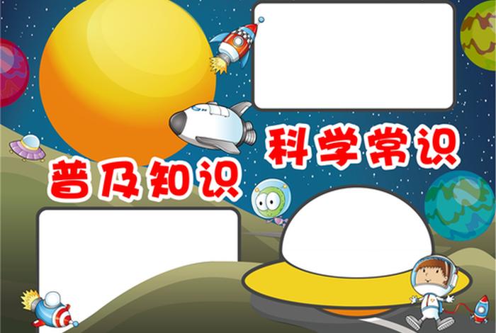 普及知识的内容；普及 知识