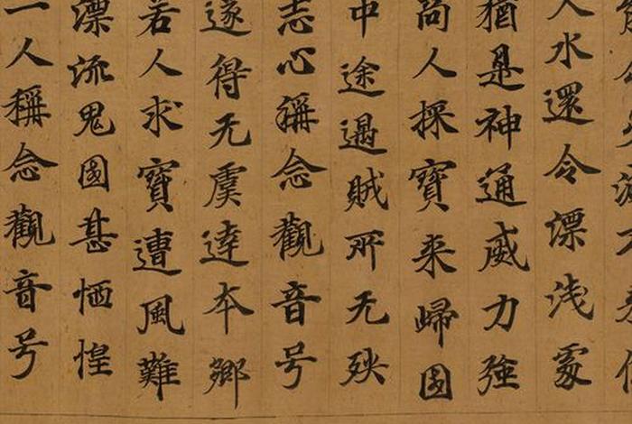 敦煌佛教知识大全书法作品 - 敦煌佛学书画院