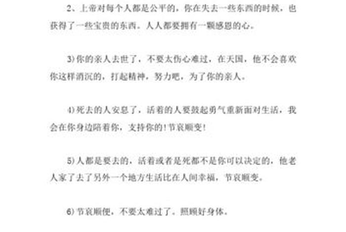 佛教的观点来安慰失去亲人的人 - 佛家安慰失去亲人的暖心话