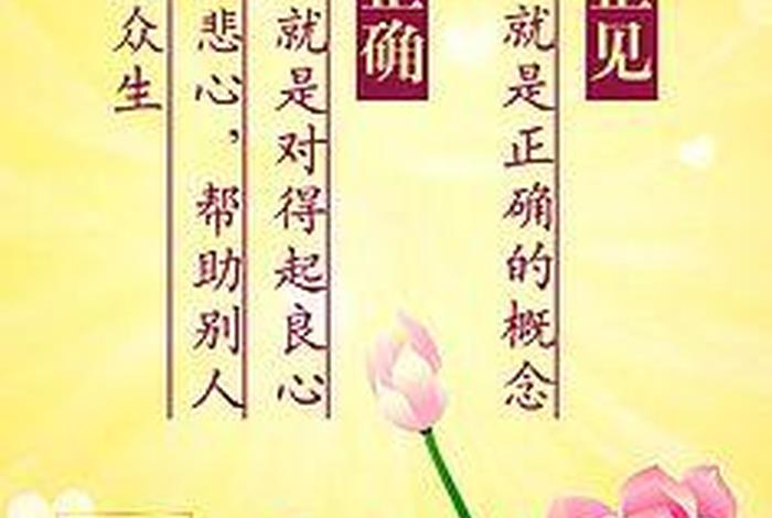 佛教善言善语（佛教修行善语）