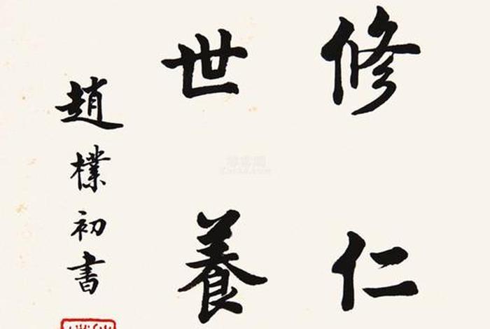 赵朴初佛学造诣有多深（赵朴初佛学问）