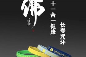 佛教里身体变好的方法 佛家身体健康怎么说