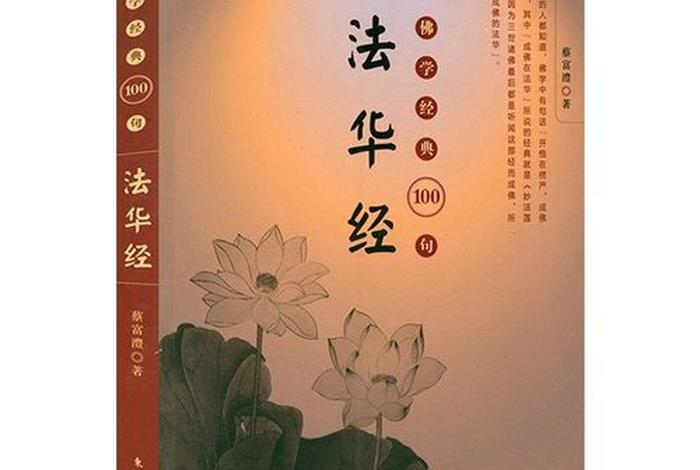 了解到佛教有关的知识英语 关于佛教的英文句子
