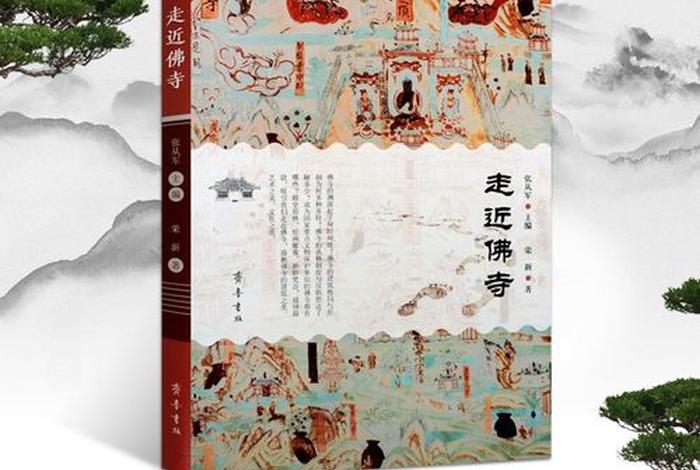 佛教最早是什么语言 佛教最早发源于哪里