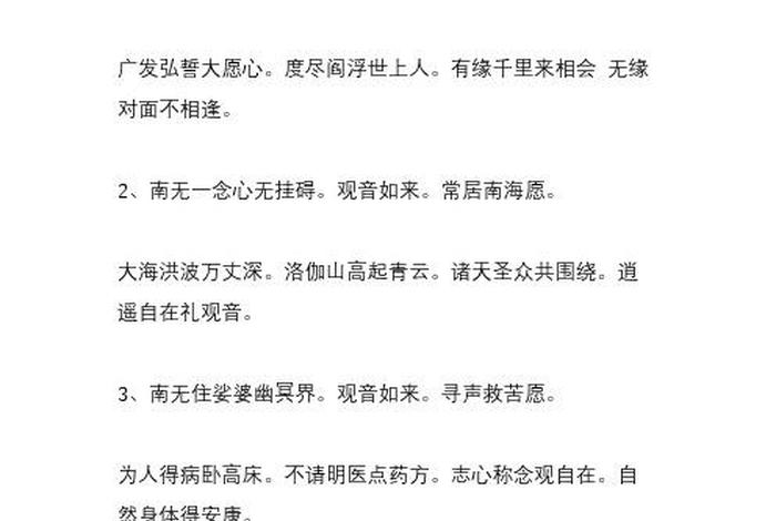 佛教基本知识概述怎么写 佛教基本知识概述怎么写好