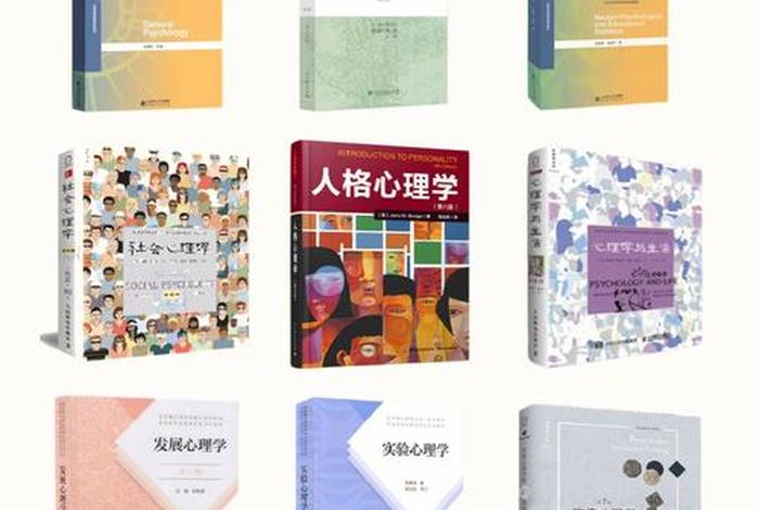 有趣的心理书籍推荐 - 有趣的心理书籍推荐理由