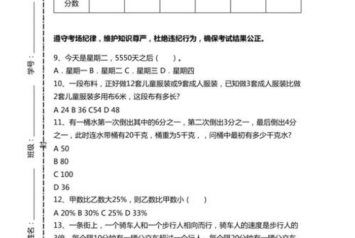 公考常识题有题库么，公考的常识题来源是哪里