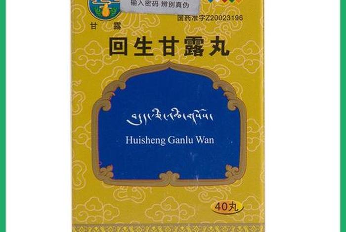 佛教甘露丸的功效与作用，上师加持的甘露丸有什么作用
