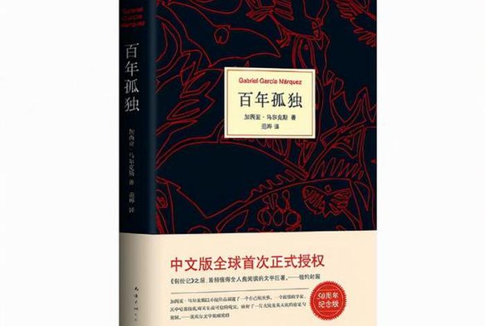 必须收藏的十大经典；值得收藏的经典好书