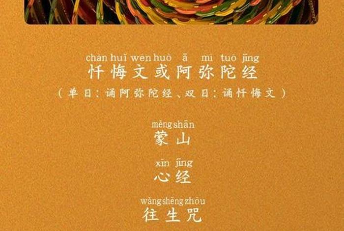 佛教知识在家居士日常生活中的应用（佛教知识在家居士日常生活中的应用论文）