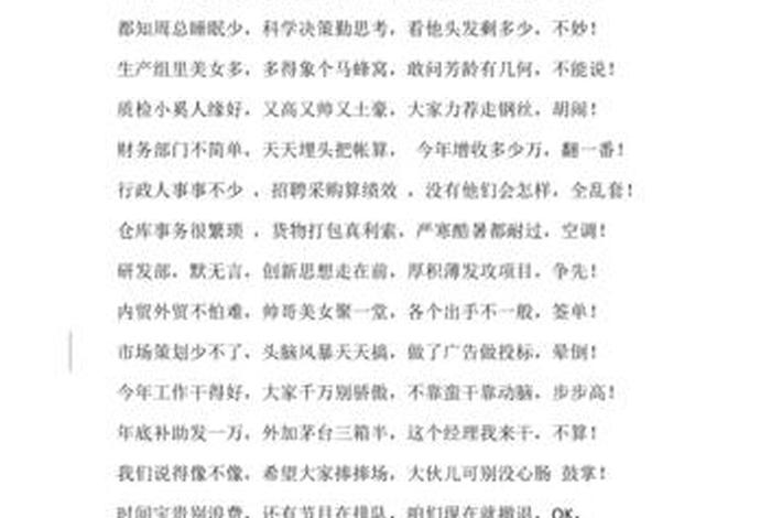 三句半财税知识、财务人员三句半视频