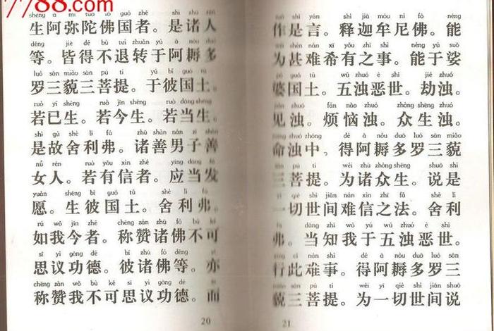 佛教讲健康的经文（佛经 健康）