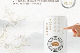 听佛学用什么软件、听讲佛法最好的app