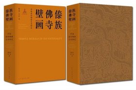南传佛教 中国（南传佛教书）