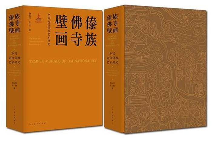 南传佛教 中国（南传佛教书）