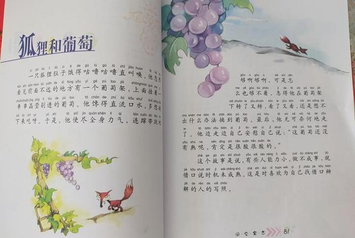 伊索寓言文学常识 伊索寓言的文学常识
