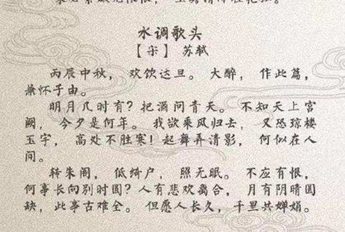 关于中秋的古诗 - 关于中秋的古诗有哪些古诗