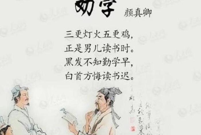 每日一读学国学（每天一则国学）