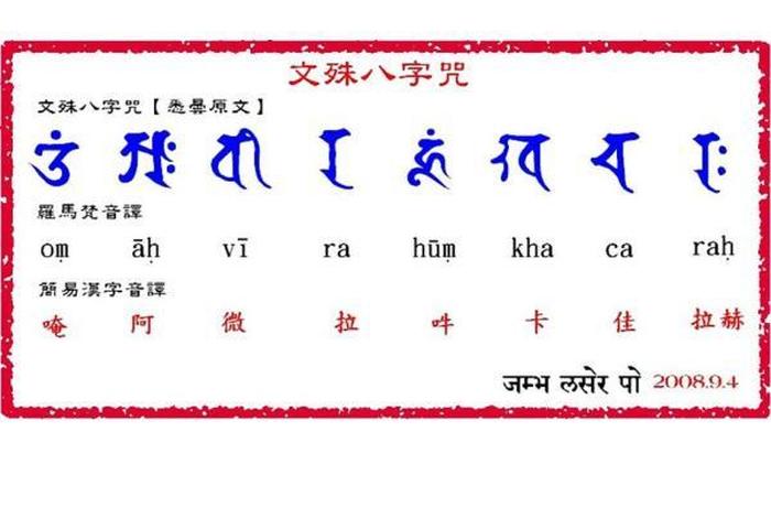聪明智慧咒语，求智慧咒和聪明神咒念