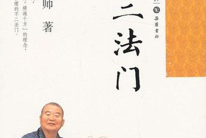 佛教能所、佛教能所不二
