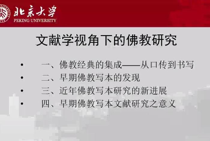 推荐佛教文献学书籍 - 佛教文献学十讲pdf