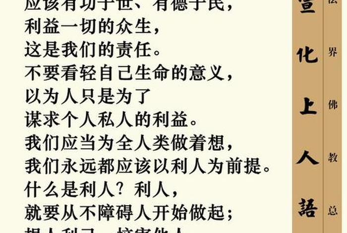 什么叫佛法里的善知识（佛法善知识代表什么）