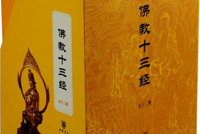 佛经经典书籍 佛经经典书籍？