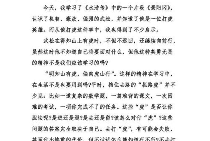 中国佛教基础知识读后感500字（中国佛教基础知识读后感500字怎么写）