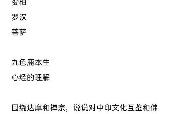 佛教学院基本知识测试题及答案、佛学基础知识考试