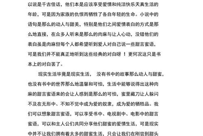 经典常谈读后感1000字 - 经典常谈读后感1000字左右