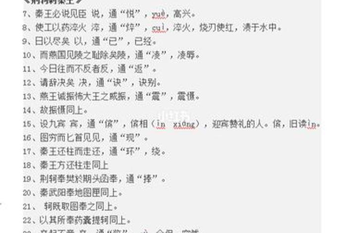知识这个字在古文怎么说；知识在古文是什么意思